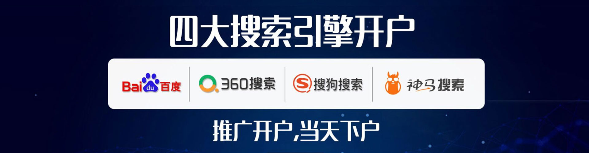 赤城百度竞价运营